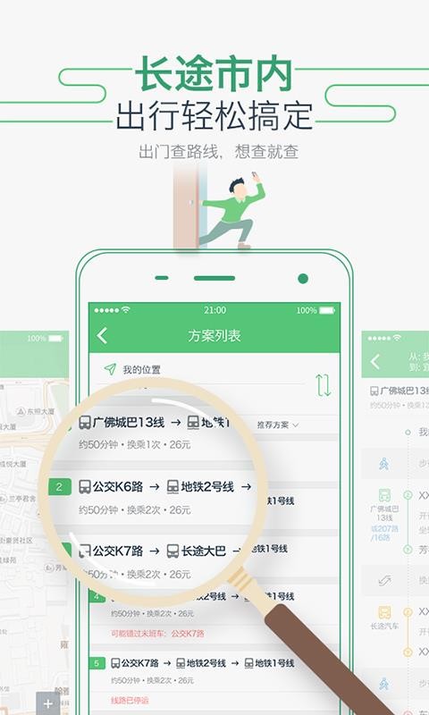 坐车网下载_坐车网v3.18.201551手机app下载