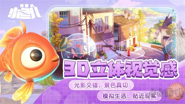 我是小鱼儿下载_我是小鱼儿正版v1.0.0安卓版免费app下载