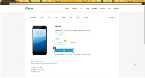 魅族手机怎么刷机?魅族手机刷机通用官方教程