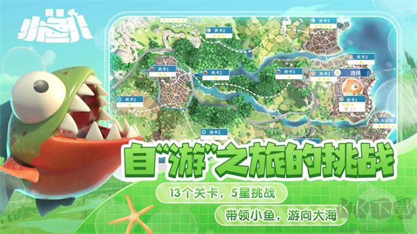 我是小鱼儿下载_我是小鱼儿正版v1.0.0安卓版免费app下载