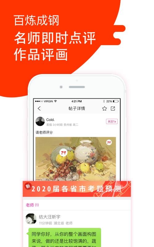 美术宝下载_美术宝v3.2.7手机app下载