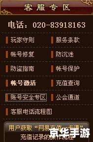 魔兽世界密保卡丢失:如何重新保障账号安全