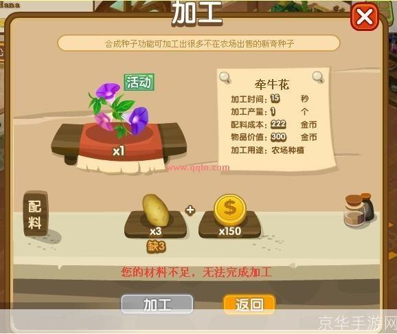 qq农场牧场外挂怎么用: QQ农场牧场外挂的使用方法详解
