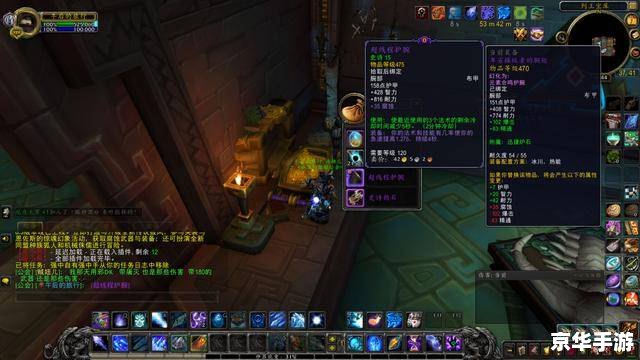 【魔兽1.21补丁】游戏更新详解