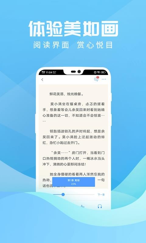 免费读书下载_免费读书v5.67.1手机app下载
