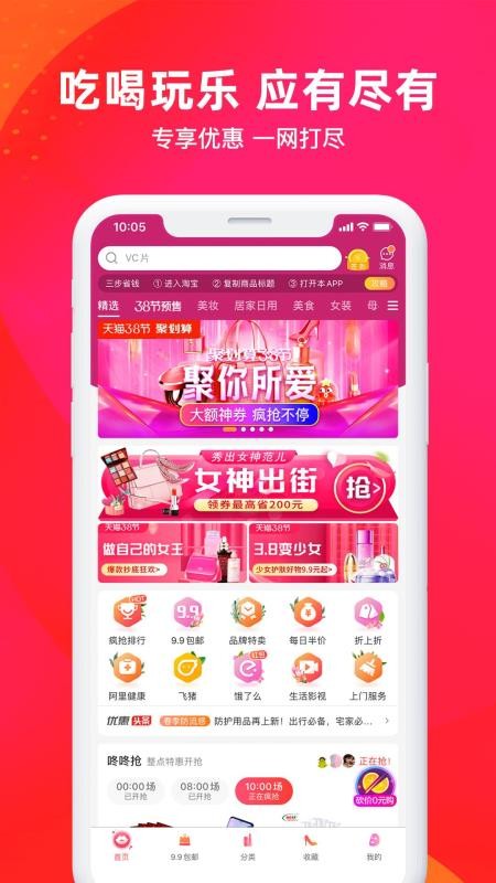 优购下载_优购v11.11.6免费app下载