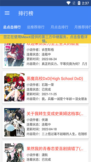 轻小说文库下载_轻小说文库APP官方版v1.15手机app下载
