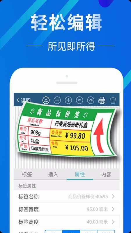 微打下载_微打v3.2手机app下载
