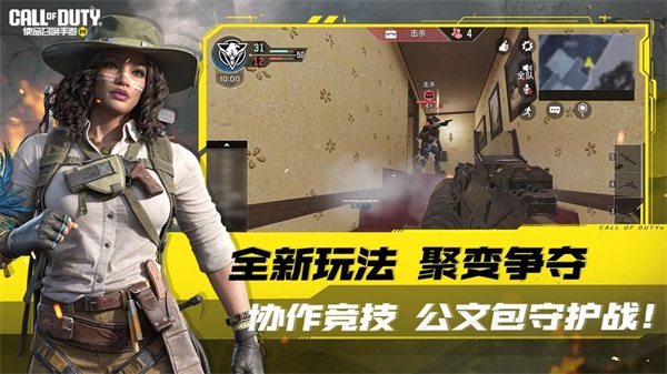 使命召唤手游下载_使命召唤手游v1.9.46下载