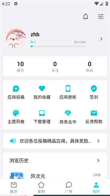 奇妙应用下载_奇妙应用v1.3.9软件下载