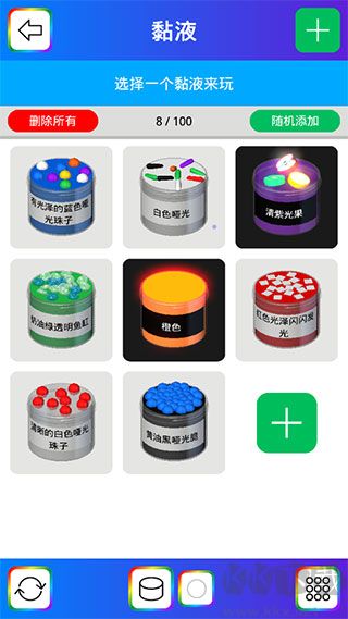 超级粘液模拟器下载_超级粘液模拟器（SuperSlimeSimulator）v2.4免费app下载