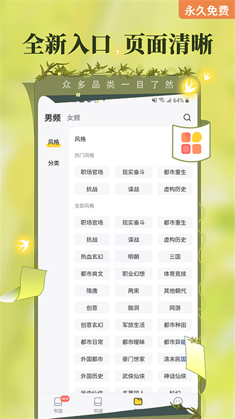 塔读文学下载_塔读文学app安卓版v4.15软件下载