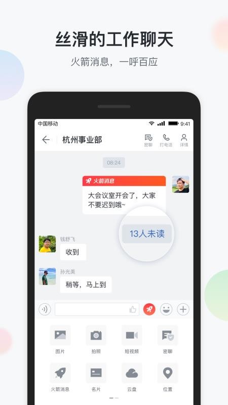 移动彩云下载_移动彩云v7.0.0软件下载