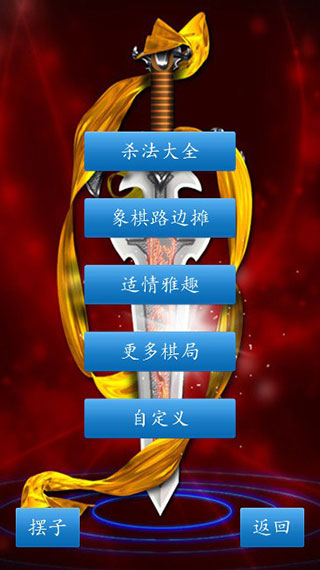 中国象棋单机版下载_中国象棋单机版v2.61安卓版下载