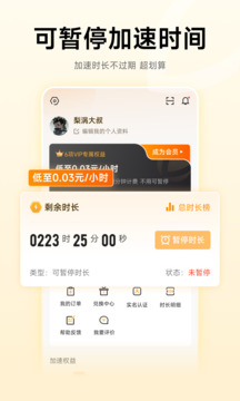雷霆加速下载器下载_雷霆加器速最新版v2.0.0推荐下载