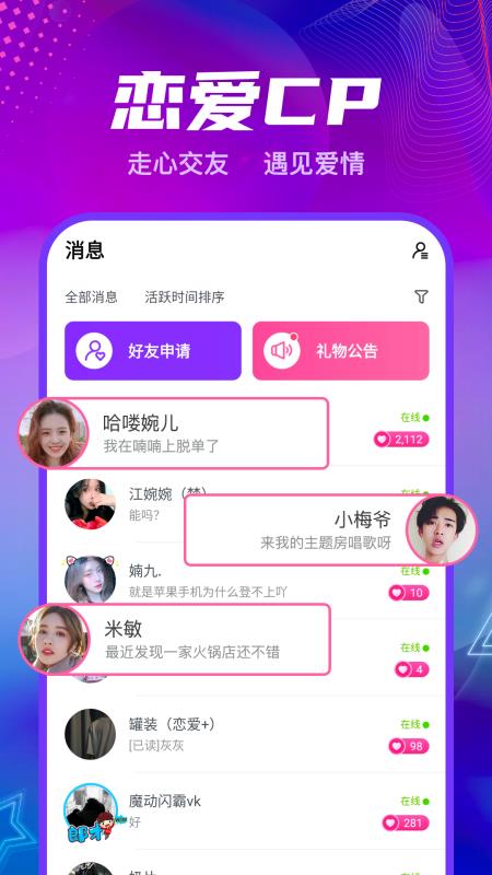 喃喃下载_喃喃v1.0.8推荐下载