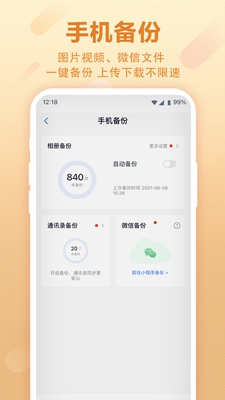 和彩云下载_和彩云网盘appv8.8.0下载