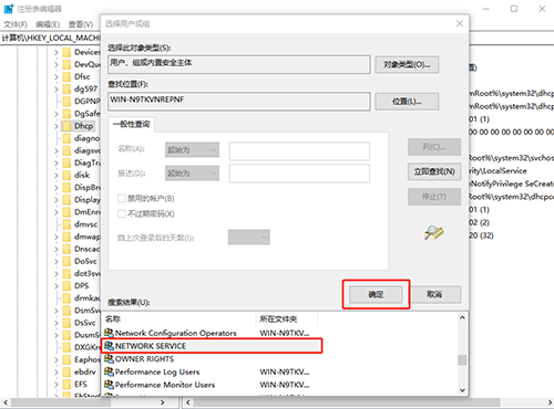 选择用户和组