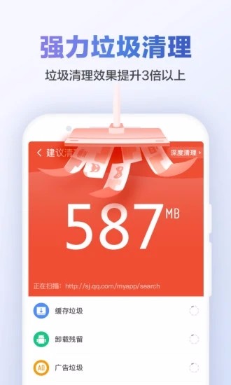 猎豹清理大师下载_猎豹清理大师v6.16.2手机app下载