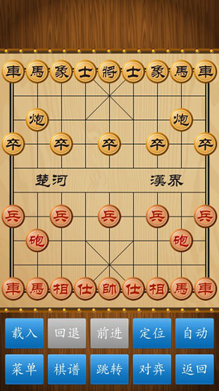 中国象棋单机版下载_中国象棋单机版v2.61安卓版下载