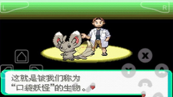 口袋妖怪漆黑的魅影下载_口袋妖怪漆黑的魅影最新版v5.0免费下载
