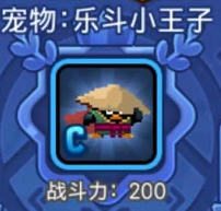 拥有道具的宠物 野蛮人大作战乐斗小王子分析