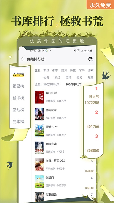 塔读文学下载_塔读文学app安卓版v4.15软件下载