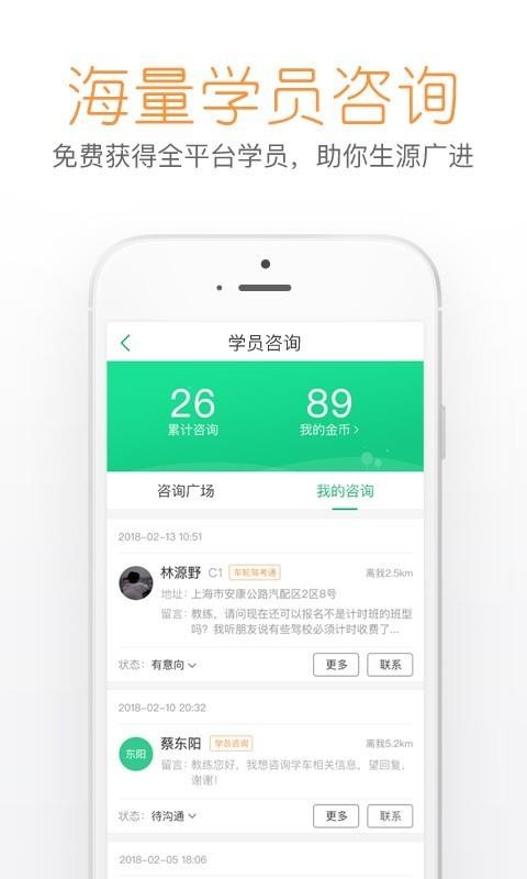 超级教练下载_超级教练v4.6.4软件下载