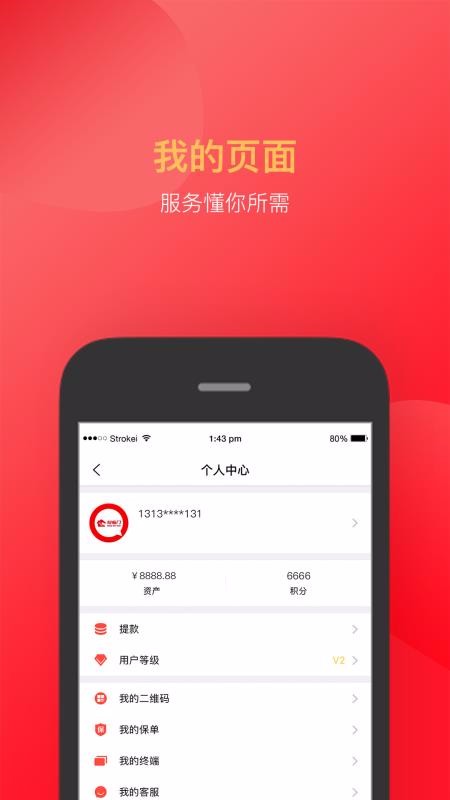 付临门下载_付临门v5.5.6免费下载