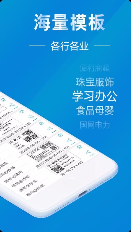 微打下载_微打v3.2手机app下载