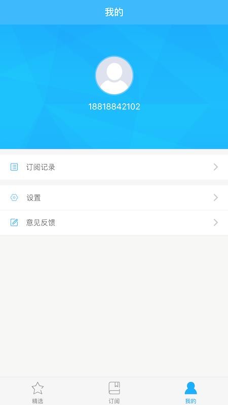 南方人物周刊下载_南方人物周刊v3.2.4下载