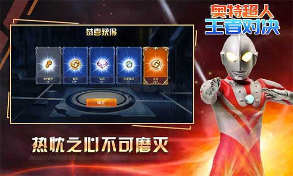 奥特超人王者对决下载_奥特超人王者对决手游v1.3.0软件下载