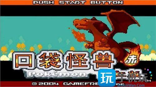 口袋妖怪火红金手指代码是什么?金手指代码大全