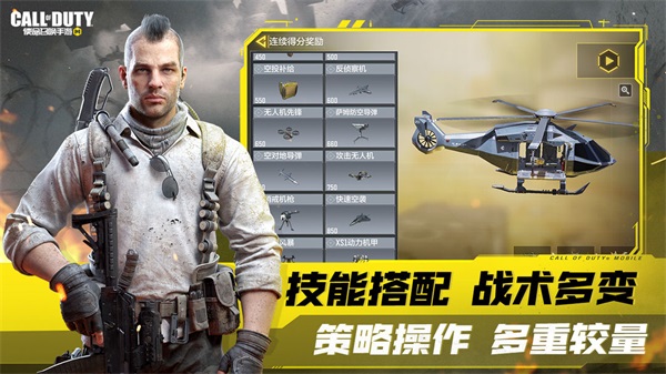 使命召唤手游下载_使命召唤手游v1.9.46下载
