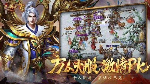 热血传奇单机版下载_热血传奇单机版v1.9.134.15150最新版软件下载