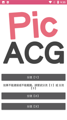 哔咔哔咔下载_哔咔哔咔appv1.1推荐下载