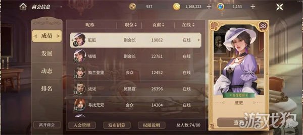 新庄园时代爵位榜排名怎么提高 多做任务