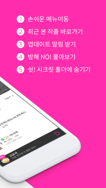 BOMTOON下载_bomtoon软件正版v3.1.19手机app下载
