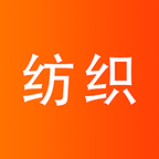 纺支宝下载_纺织宝v1.1.1推荐下载
