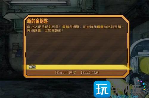 金钥匙代码在哪里输入-无主之地2金钥匙作弊代码