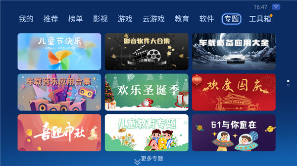 沙发管家下载_沙发管家车机版v5.0.6手机app下载