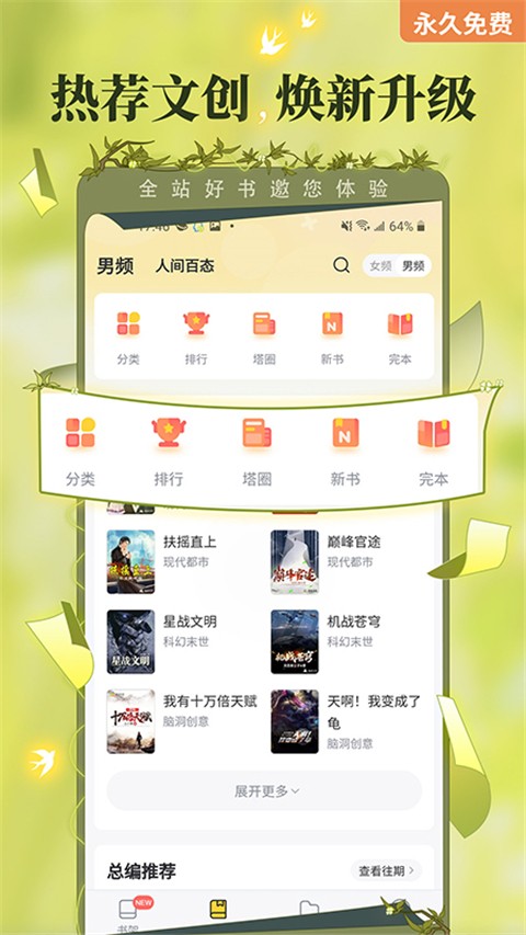 塔读文学下载_塔读文学app安卓版v4.15软件下载