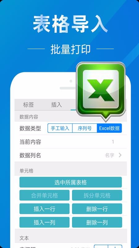 微打下载_微打v3.2手机app下载
