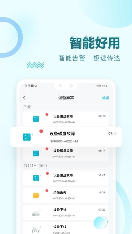 华为好望下载_华为好望企业版v2.0.1安卓版下载