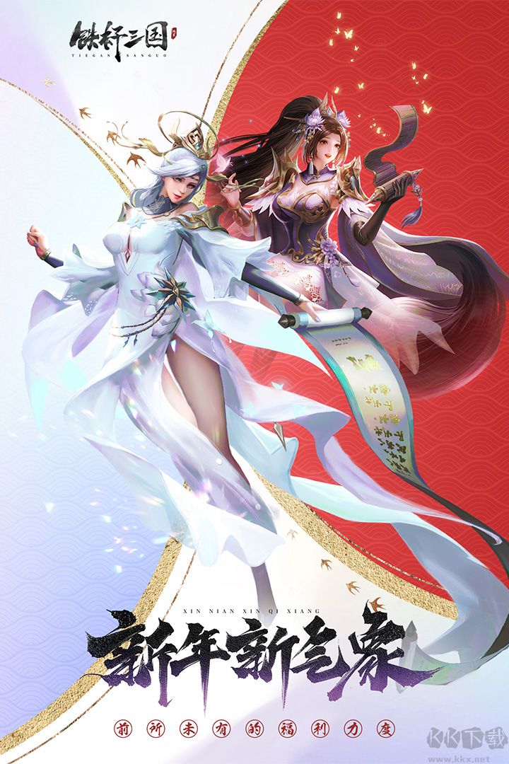 铁杆三国不氪金版下载_铁杆三国不氪金版满VIP版安卓版v1.0.6手机app下载