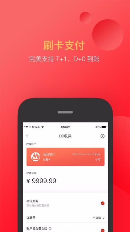 付临门下载_付临门v5.5.6免费下载