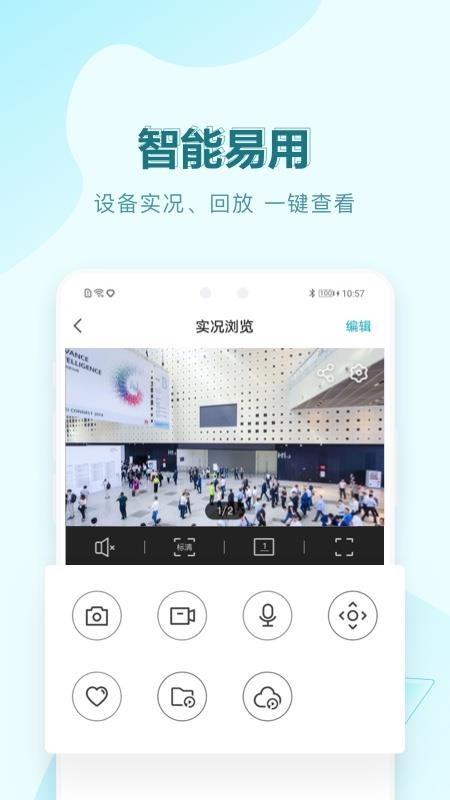 华为好望下载_华为好望企业版v2.0.1安卓版下载