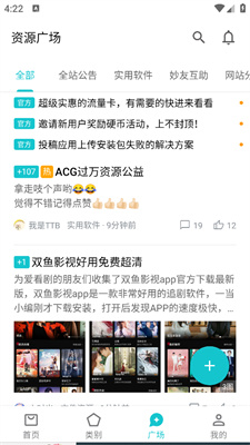 奇妙应用下载_奇妙应用v1.3.9软件下载