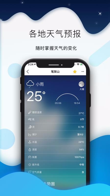全球潮汐下载_全球潮汐v4.2.18推荐下载