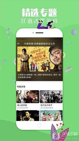 飞极速动漫下载_飞极速动漫手机版v5.1免费app下载